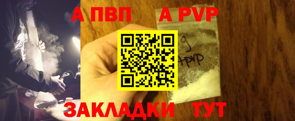 Alpha PVP Соль Нижний Тагил