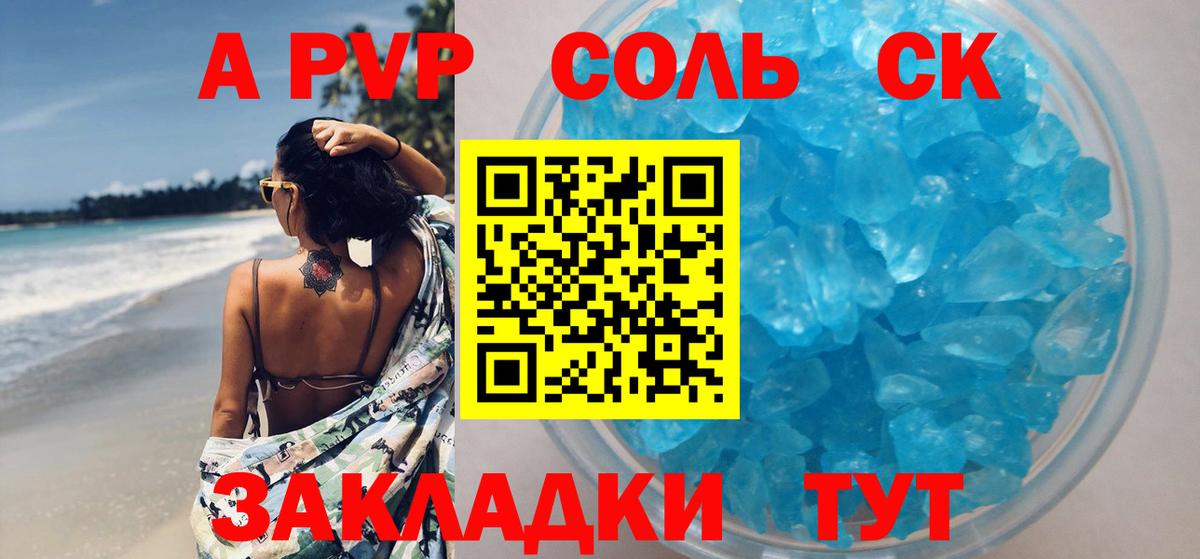 А ПВП Crystall  APVP СК КРИС  Alpha-PVP кристаллы  Вход с VPN  Нижний Тагил 