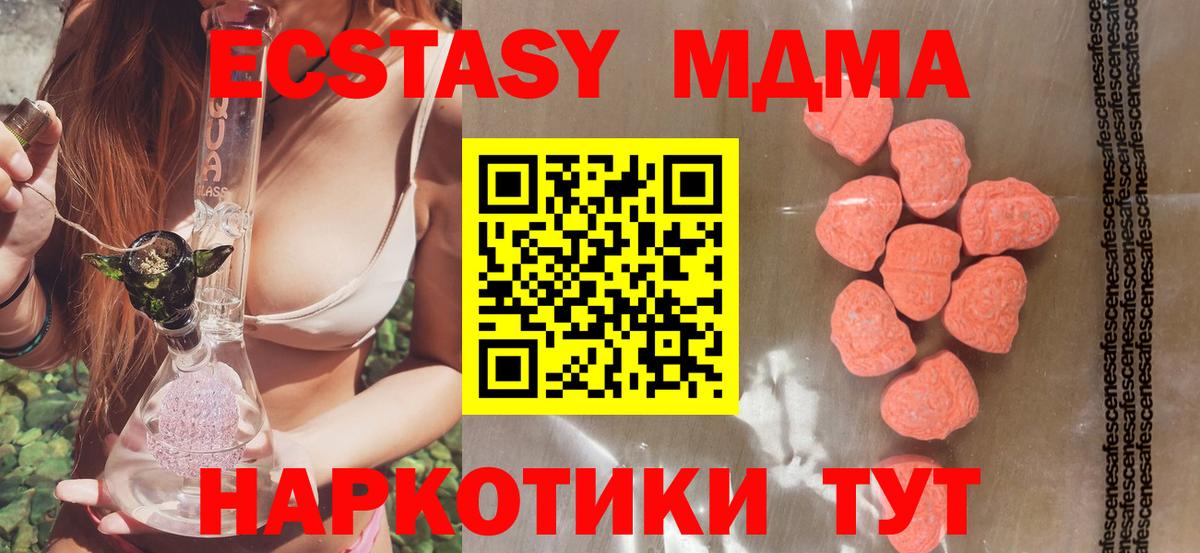ЭКСТАЗИ ешки Нижний Тагил