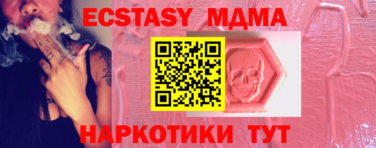 Нижний Тагил  Ecstasy 280 MDMA  Вход с VPN  где купить наркоту  ЭКСТАЗИ TESLA 