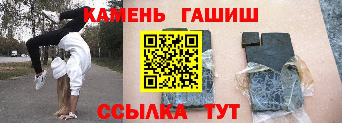 ГАШ убойный  как найти   Вход с VPN  Нижний Тагил  ГАШИШ Premium 