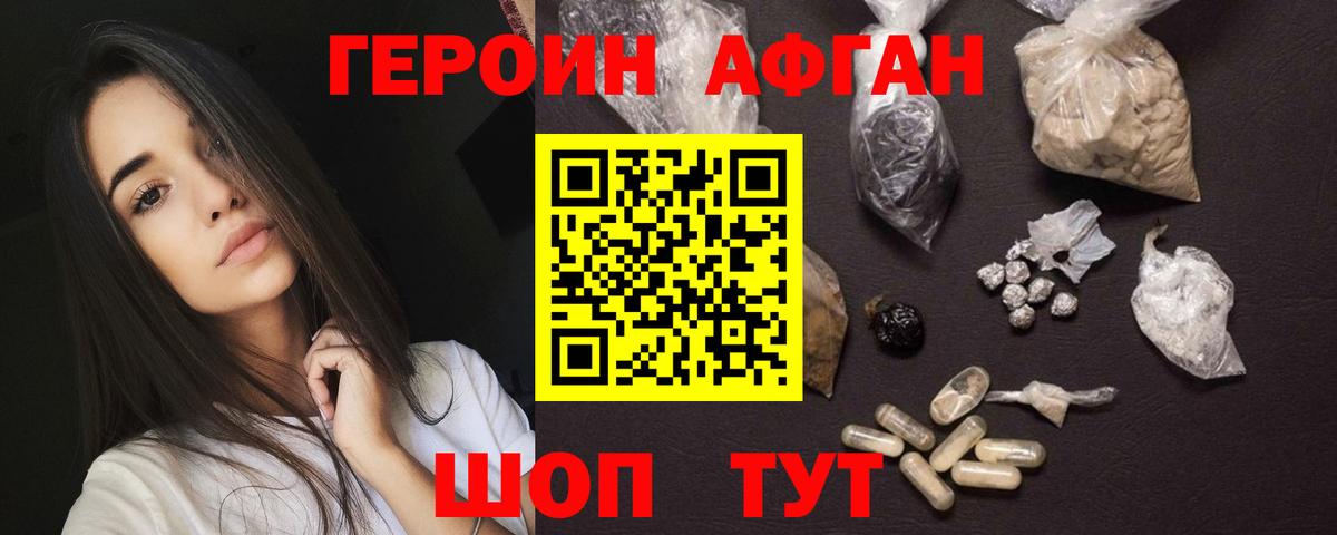 ГЕРОИН герыч Нижний Тагил