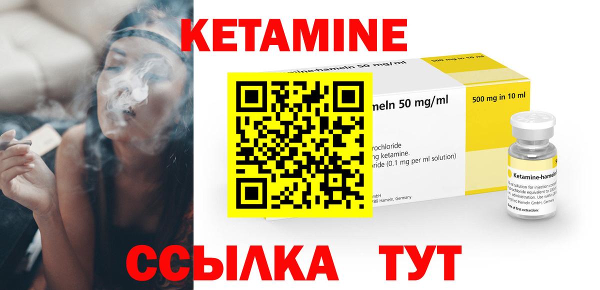 КЕТАМИН ketamine  Вход с VPN  Нижний Тагил 