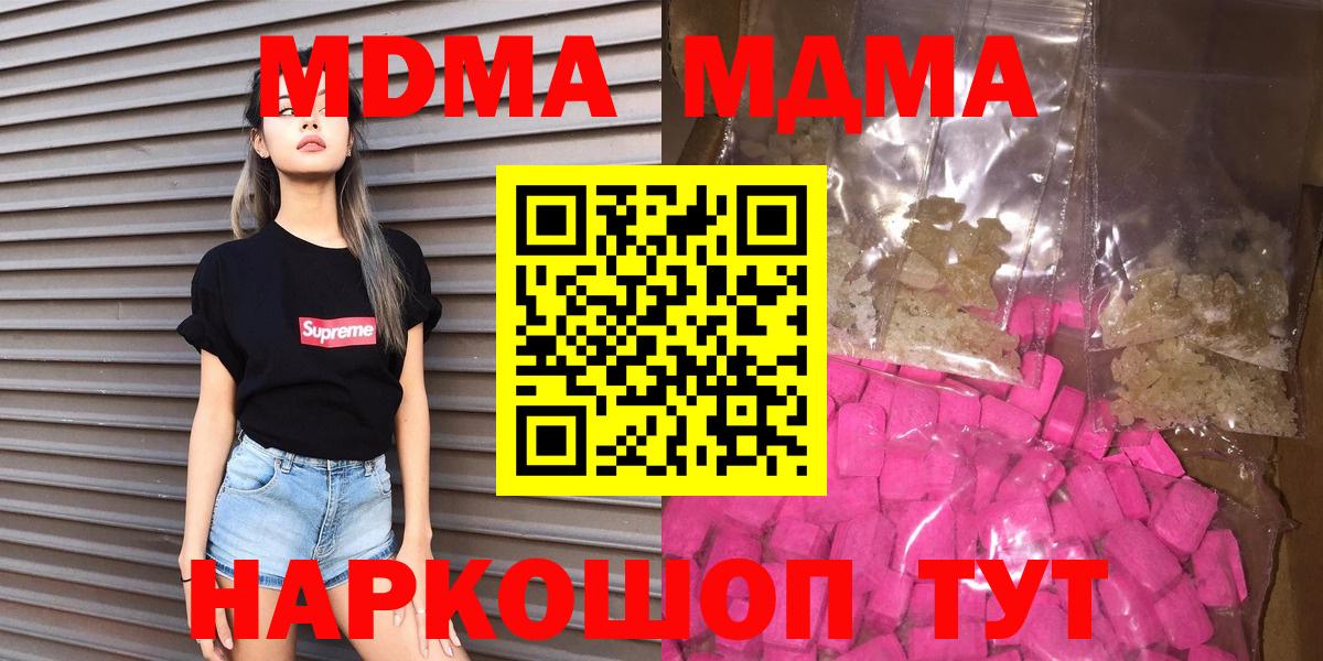MDMA crystal Нижний Тагил