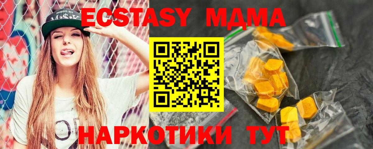 MDMA Molly  Вход с VPN  MDMA  Нижний Тагил 