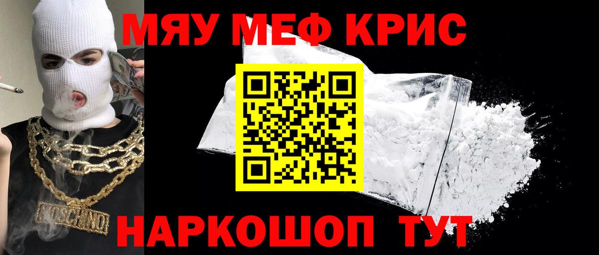 МЕФ кристаллы Нижний Тагил