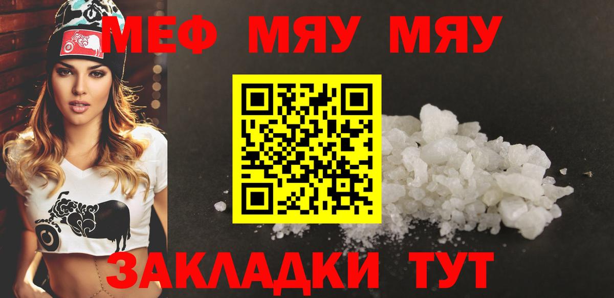 Меф VHQ  Вход с VPN  Нижний Тагил  Меф  МЯУ-МЯУ  Меф мука 