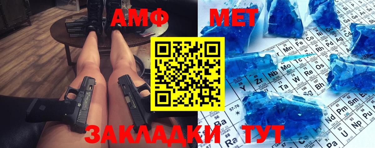 МЕТАМФЕТАМИН винт Нижний Тагил